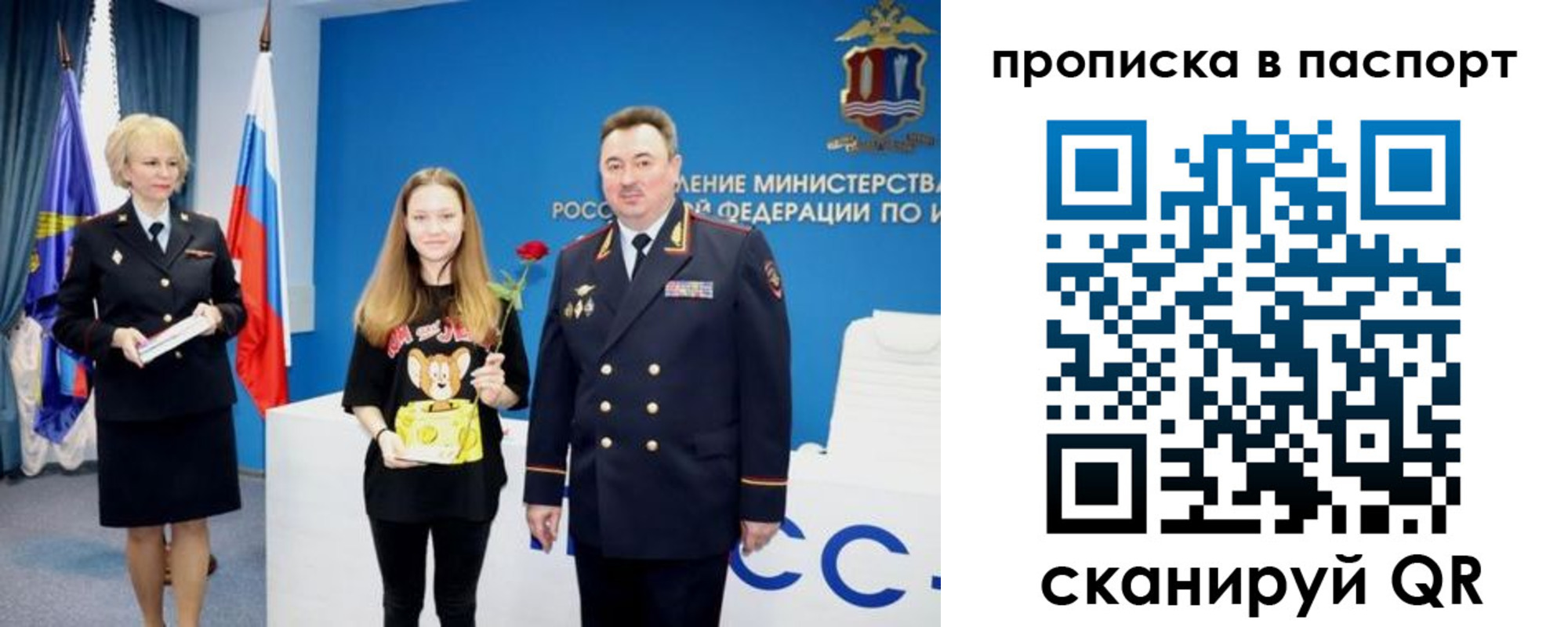 временная регистрация законно в Мелеузе