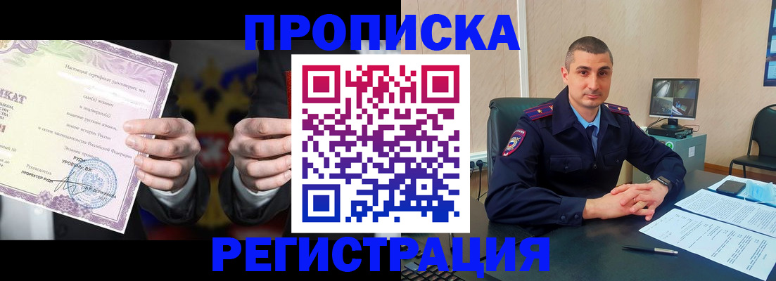временная регистрация для школы в Мелеузе