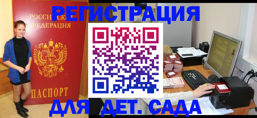 прописка штамп в Мелеузе