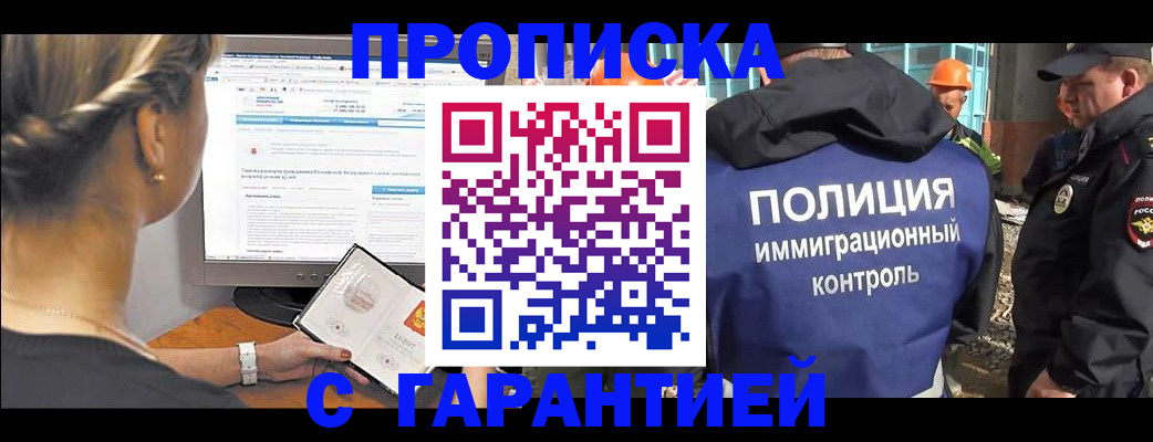 пропишу в квартире в Мелеузе