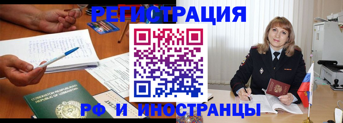 прописка для военкомата в Мелеузе